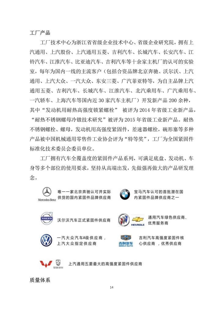 05-舟山市7412工厂2019年度社会责任报告_14.jpg
