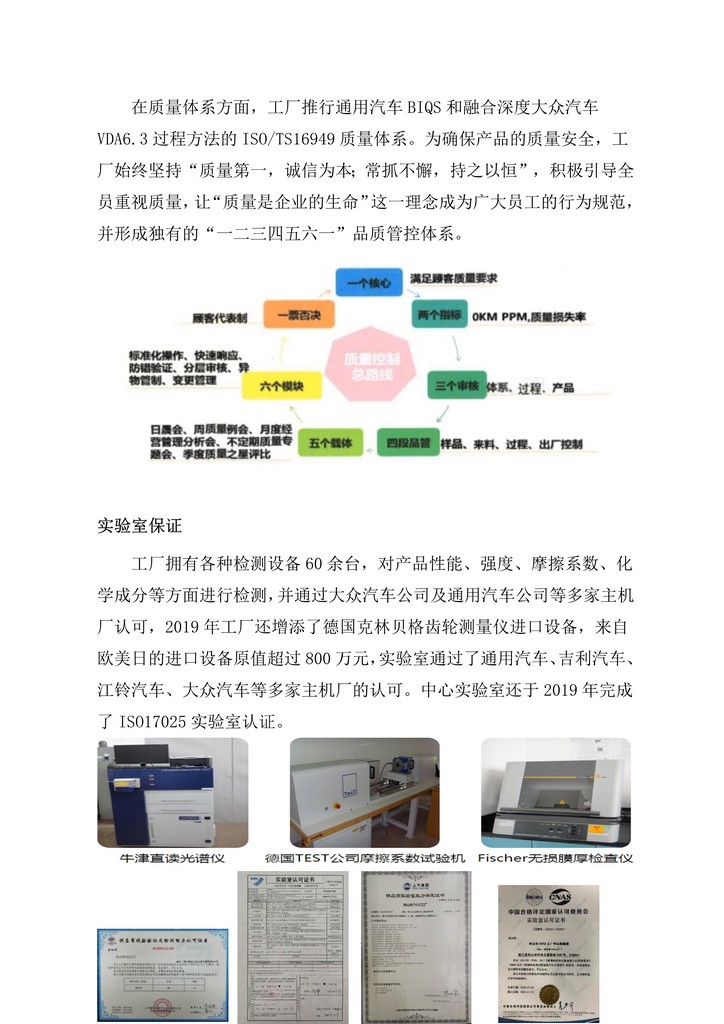 05-舟山市7412工厂2019年度社会责任报告_15.jpg