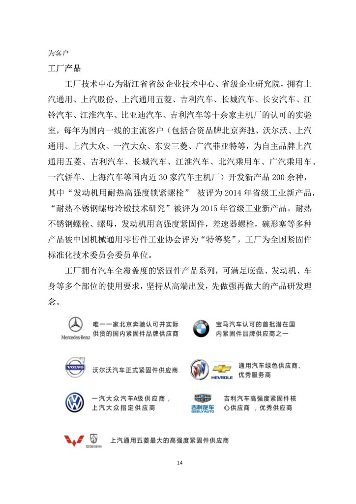 9-舟山市7412工厂2020年度社会责任报告(1)_14.jpg
