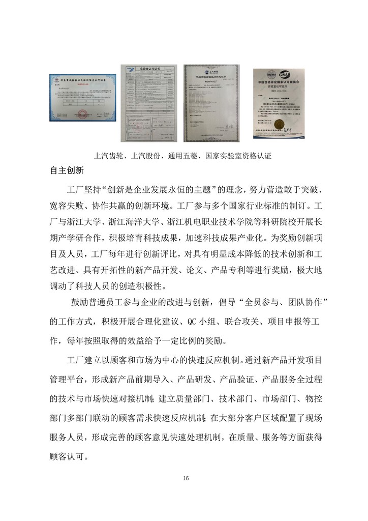 9-舟山市7412工厂2020年度社会责任报告(1)_16.jpg