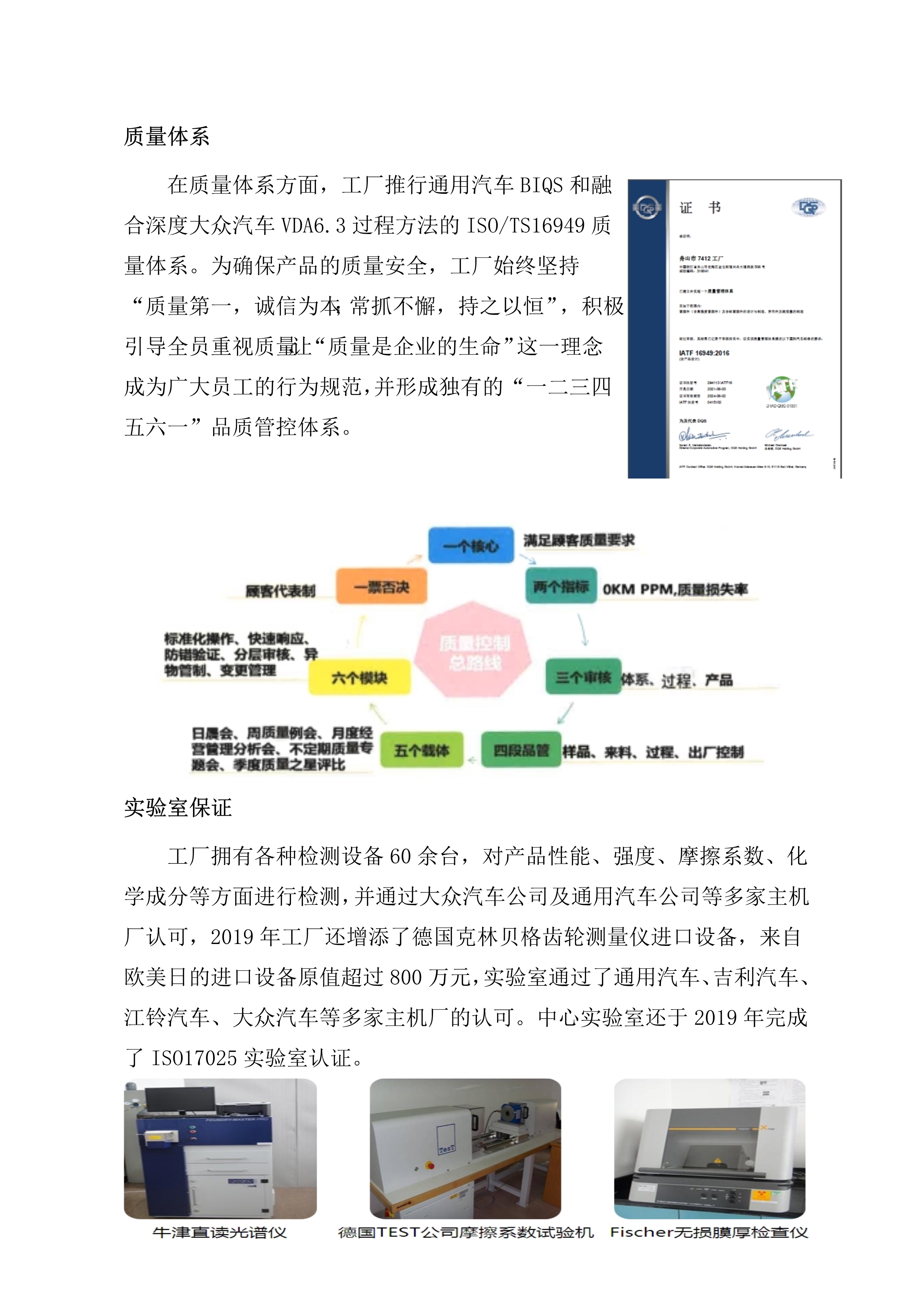 9-舟山市7412工厂2021年度社会责任报告_15.jpg